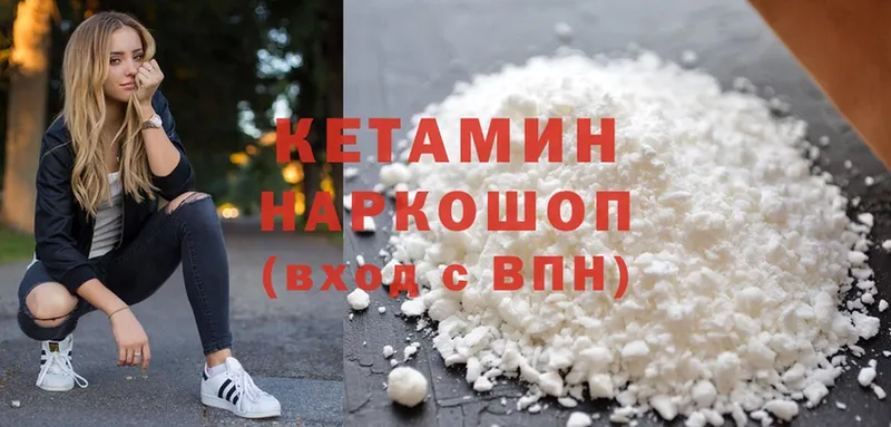 КЕТАМИН ketamine  Мурманск 